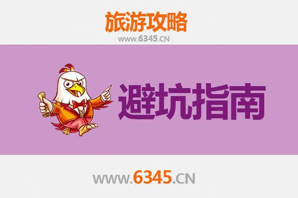 昌都江达旅游全攻略：资深博主八大忠告与须知