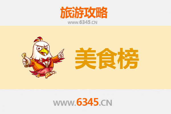 昌都江达美食排行榜前十名：高原藏地的味蕾盛宴