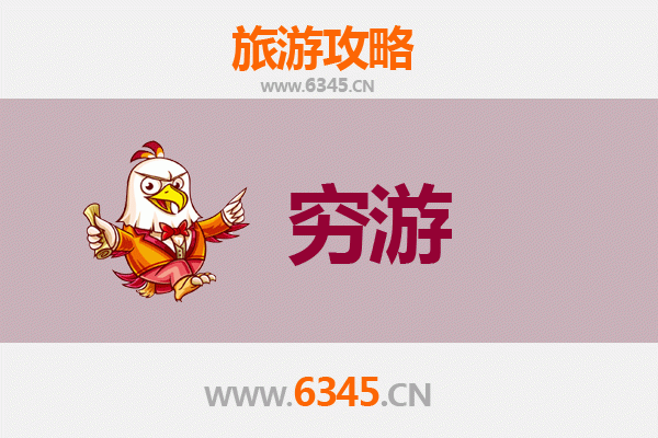 昌都江达穷游攻略：一个人探索藏东秘境的极致性价比之旅