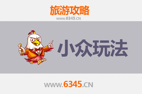 昌都江达秘境探索：小众玩法深度游攻略