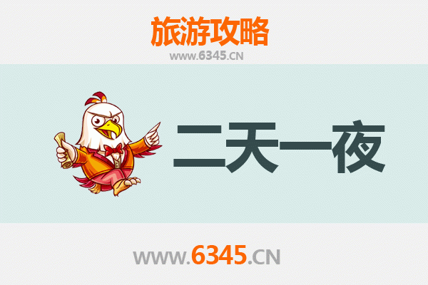国庆节昌都江达周边两天游攻略：探秘藏东秘境与自然奇观