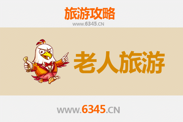 昌都江达银发之旅：舒缓节奏下的高原秘境探索