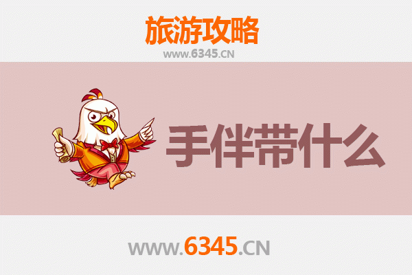 昌都江达至南澳岛秘境之旅：高原到海岛的跨越攻略与手伴指南